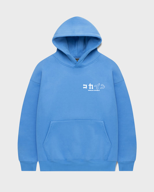 "Dream Chaser" Hoodie // VIVID BLUE