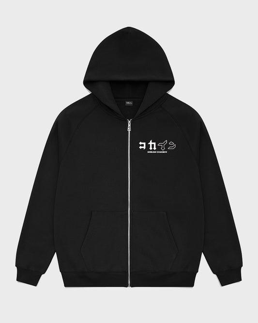 "Dream Chaser" Zip Up Hoodie // BLACK